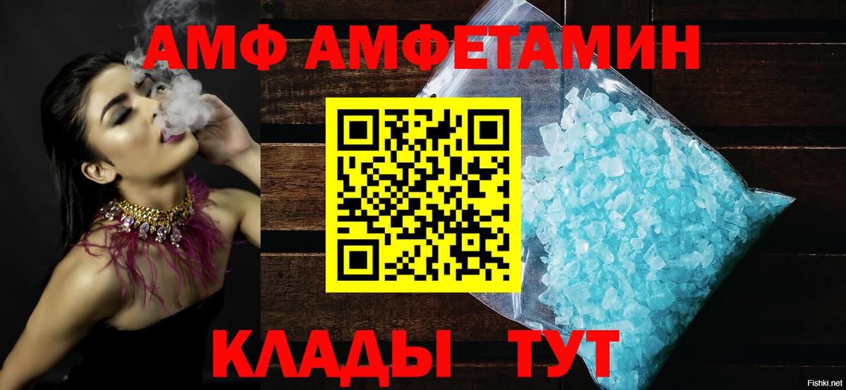 АМФ  Вход с VPN  АМФ  АМФЕТАМИН Розовый  Мытищи 