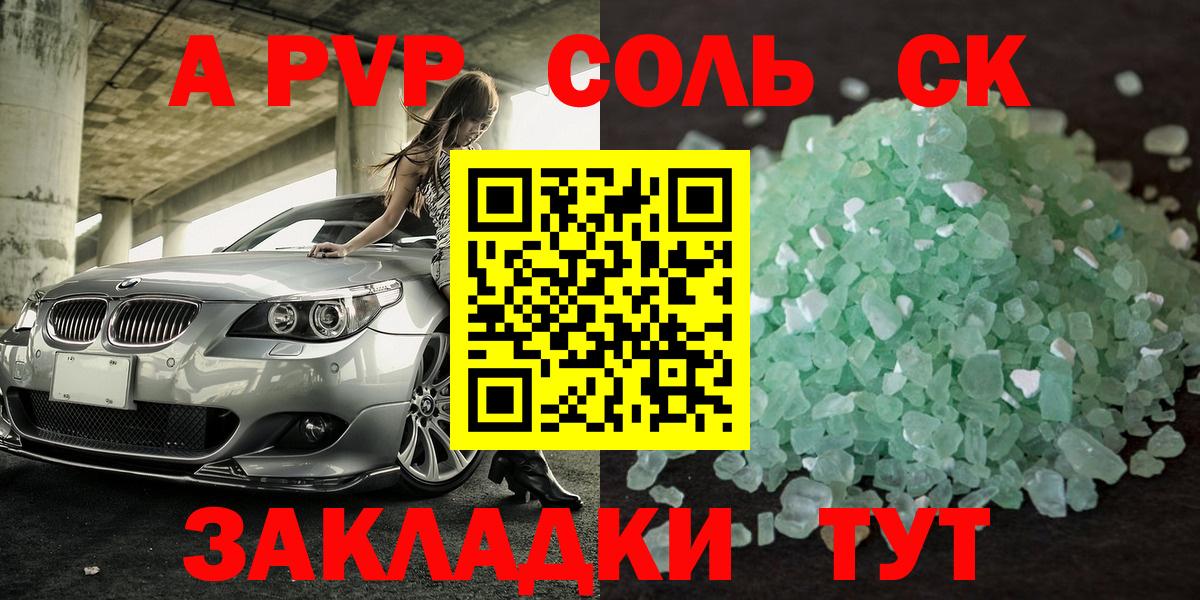 Alpha-PVP Crystall  A PVP Соль  Alpha-PVP  Мытищи  Вход с VPN  купить наркоту  APVP Соль 
