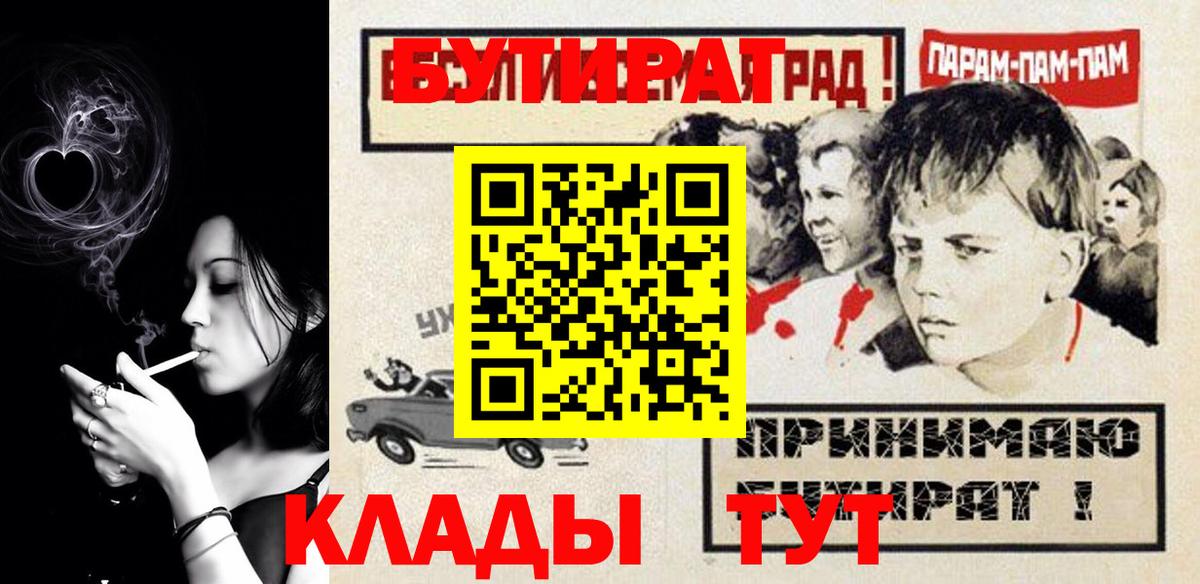 Бутират  Бутират буратино  Вход с VPN  Мытищи 