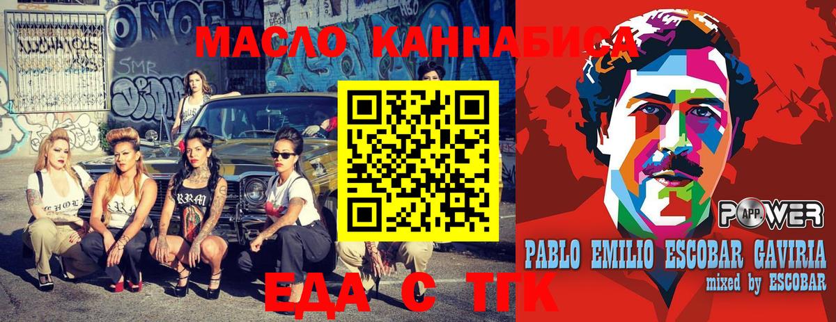 Мытищи  Cannafood марихуана  Вход с VPN 