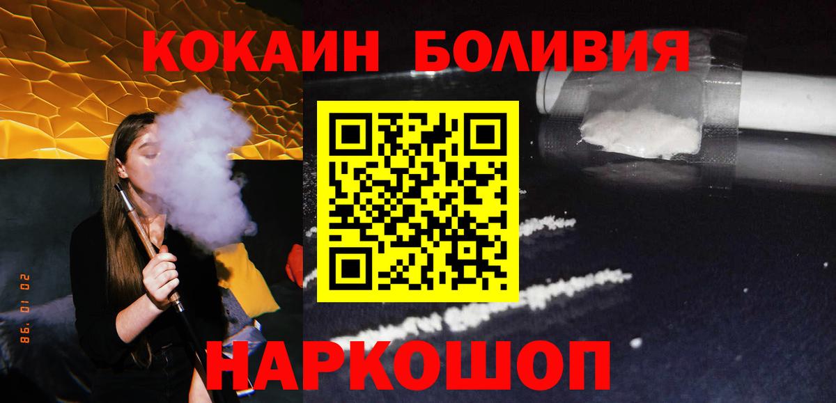 КОКАИН  Cocaine Колумбийский  Вход с VPN  Мытищи  КОКАИН 97% 
