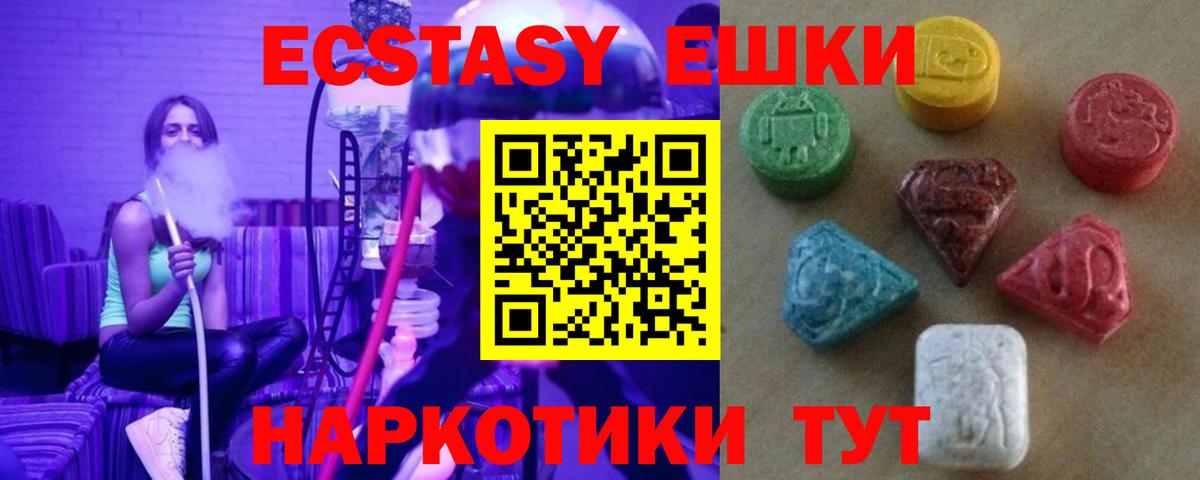 Экстази круглые  Экстази  Вход с VPN  Мытищи  где купить наркоту  Экстази Cube 