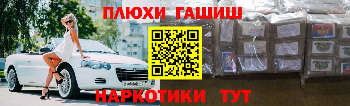 ГАШ убойный  Вход с VPN  Мытищи  ГАШИШ  ГАШ hashish 