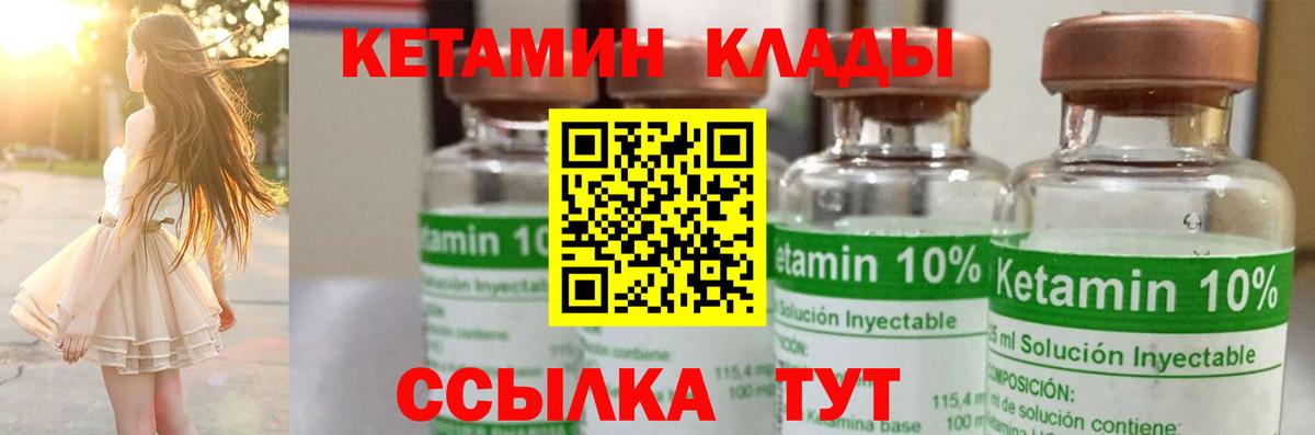 Мытищи  Кетамин ketamine  Вход с VPN 