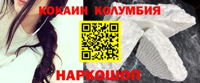 кокаин колумбия Донской