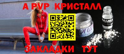 кристаллы Донецк
