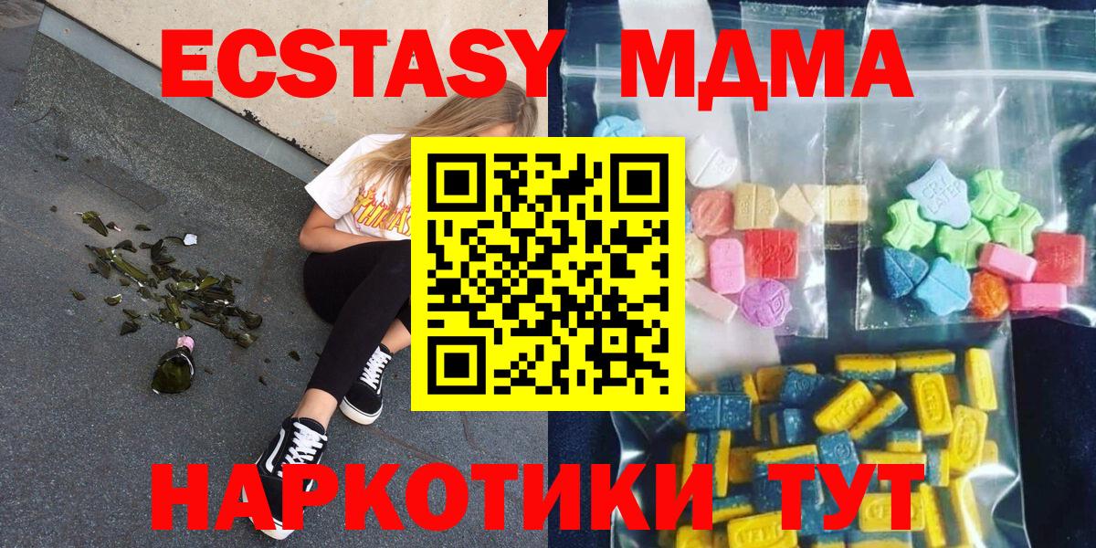 Мытищи  MDMA молли  МДМА  Вход с VPN  MDMA Molly 