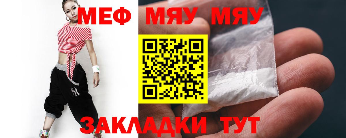 МАРИХУАНА  Мытищи  Меф МЯУ МЯУ кристаллы  Гашиш  Лсд 25  Конопля  ТГК  Вход с VPN 