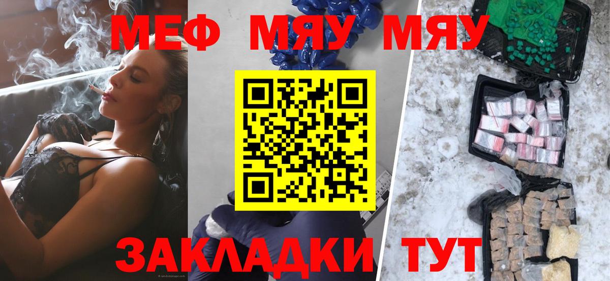 Меф мука  МЕФ mephedrone  Мытищи  цена наркотик  Вход с VPN  МЕФ 
