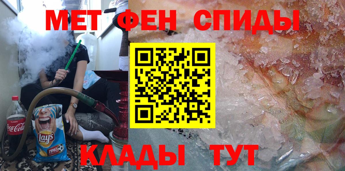 Мытищи  МЕТАМФЕТАМИН Methamphetamine  Вход с VPN 