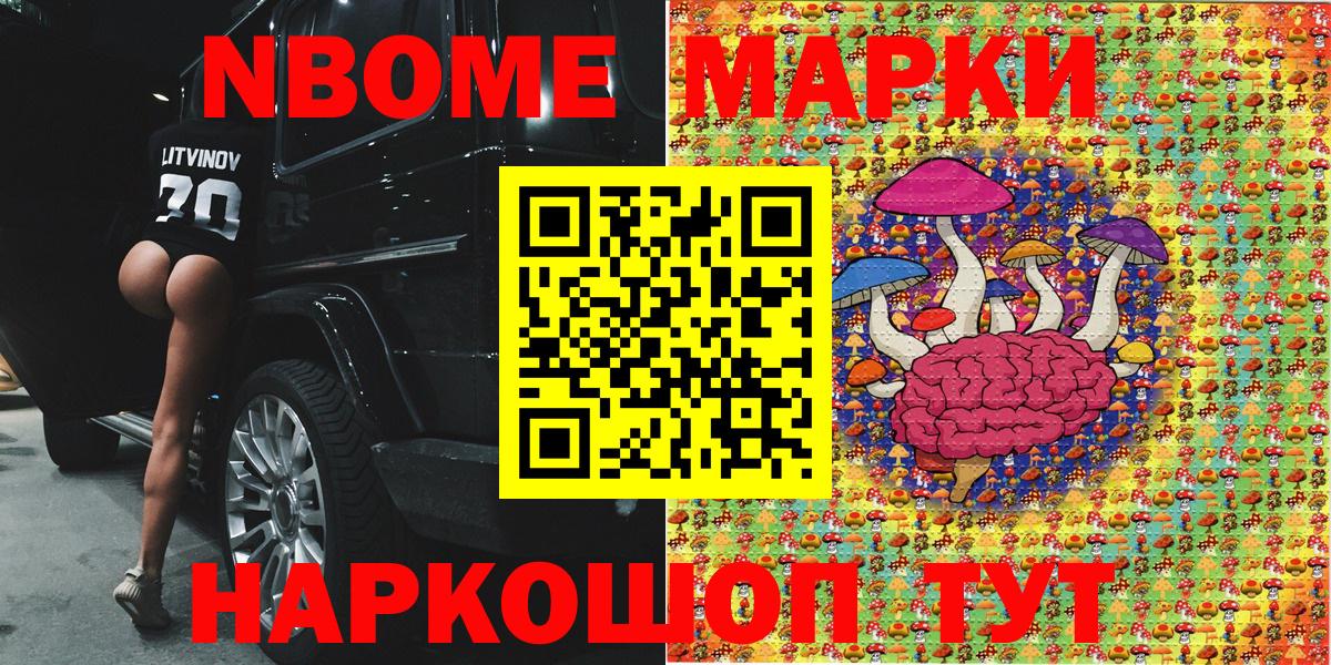 Бошки Шишки Мытищи