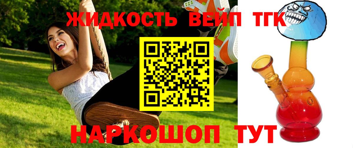 Мытищи  ТГК вейп  Вход с VPN  ТГК Wax 